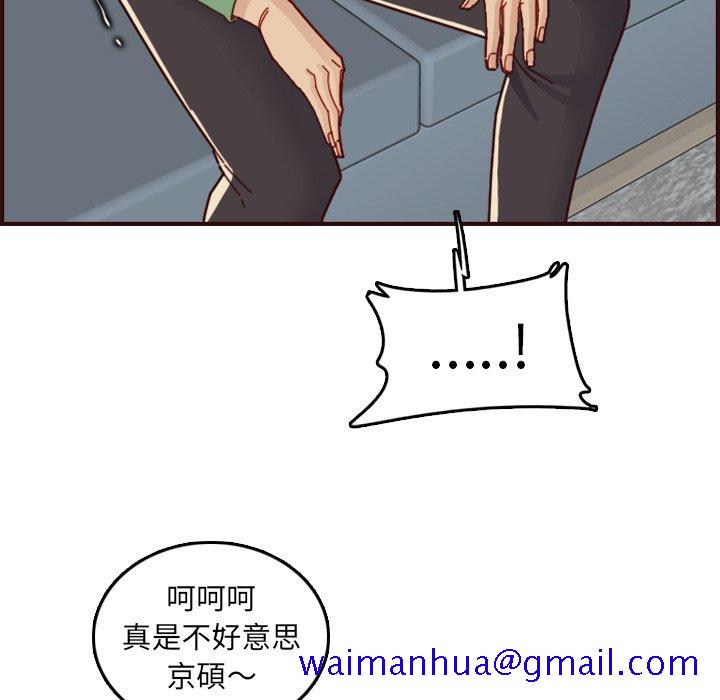 我妈是女大生[h漫]韩漫全集-我妈是女大生-第71章无删减无遮挡章节图片 