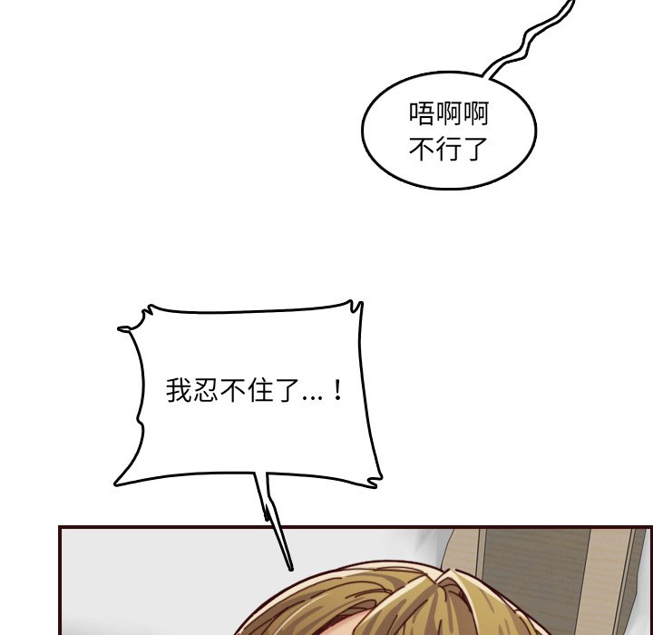 我妈是女大生[h漫]韩漫全集-我妈是女大生-第71章无删减无遮挡章节图片 