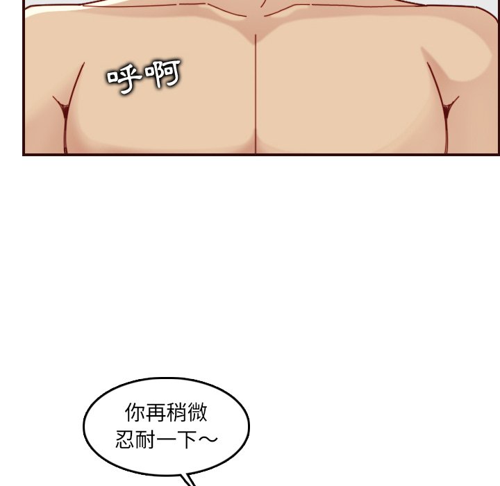 我妈是女大生[h漫]韩漫全集-我妈是女大生-第71章无删减无遮挡章节图片 