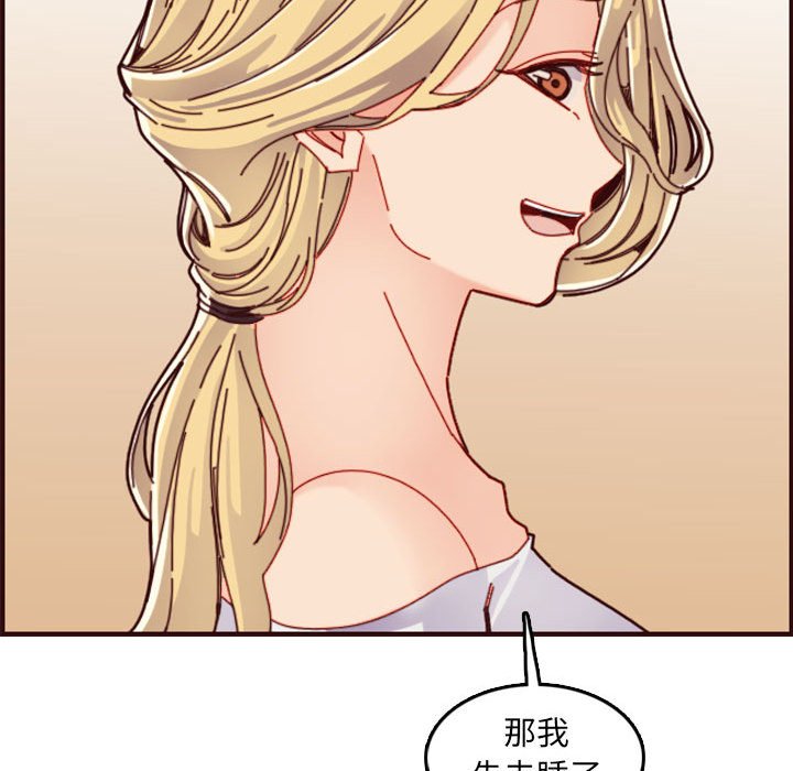 我妈是女大生[h漫]韩漫全集-我妈是女大生-第72章无删减无遮挡章节图片 