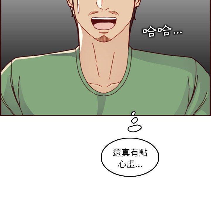 我妈是女大生[h漫]韩漫全集-我妈是女大生-第72章无删减无遮挡章节图片 