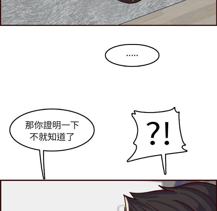 我妈是女大生[h漫]韩漫全集-我妈是女大生-第72章无删减无遮挡章节图片 