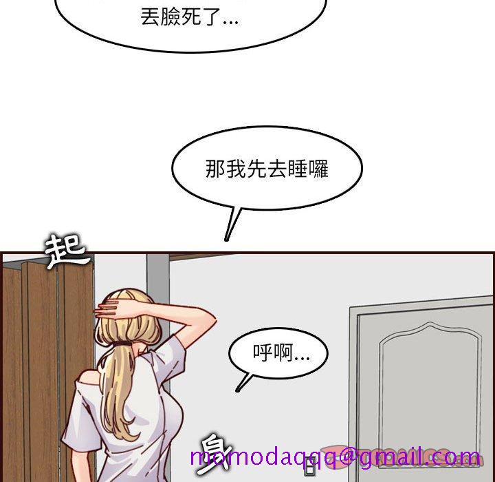 我妈是女大生[h漫]韩漫全集-我妈是女大生-第72章无删减无遮挡章节图片 
