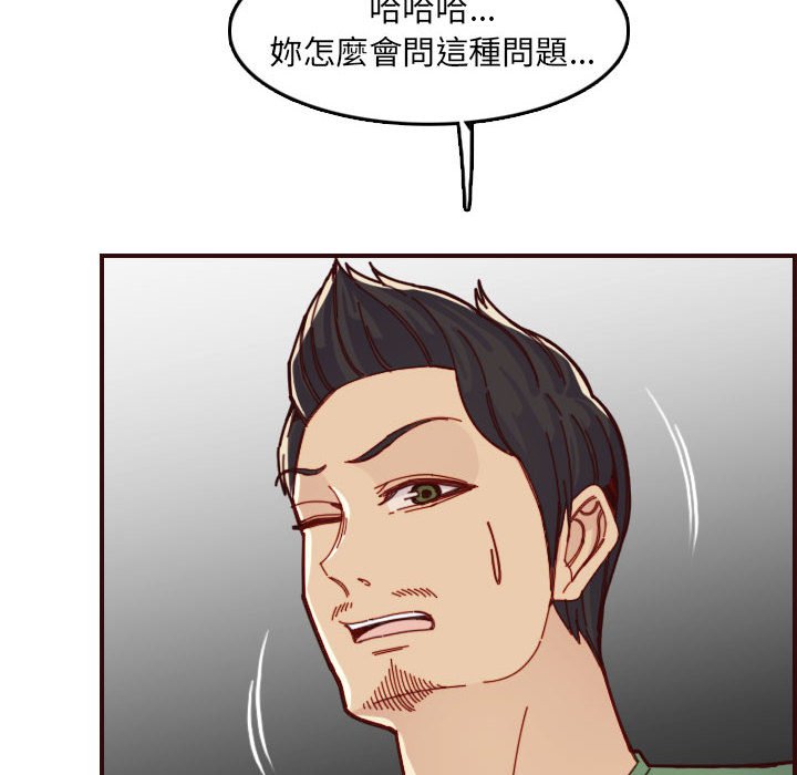 我妈是女大生[h漫]韩漫全集-我妈是女大生-第72章无删减无遮挡章节图片 