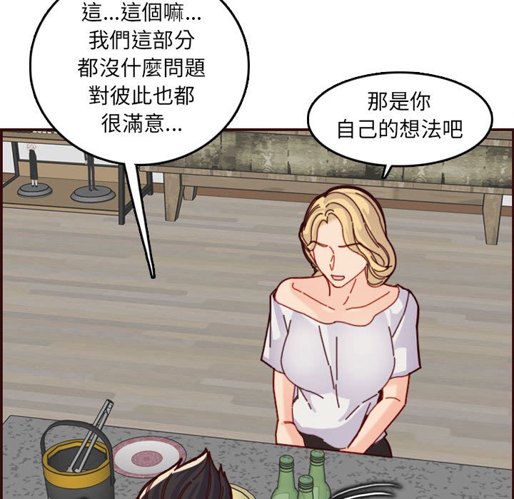我妈是女大生[h漫]韩漫全集-我妈是女大生-第72章无删减无遮挡章节图片 