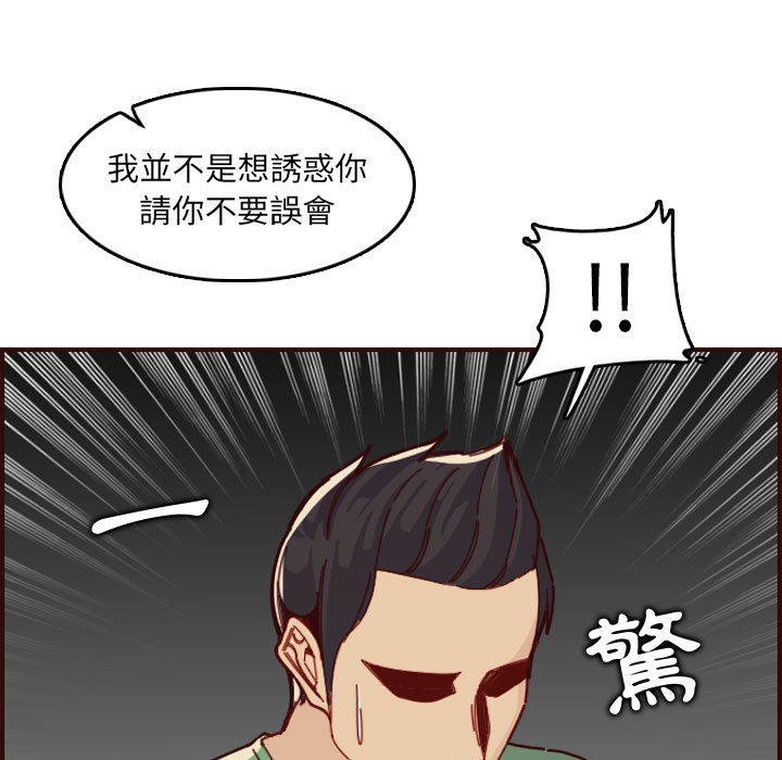 我妈是女大生[h漫]韩漫全集-我妈是女大生-第72章无删减无遮挡章节图片 