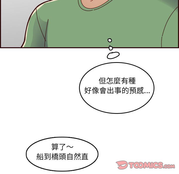 我妈是女大生[h漫]韩漫全集-我妈是女大生-第72章无删减无遮挡章节图片 