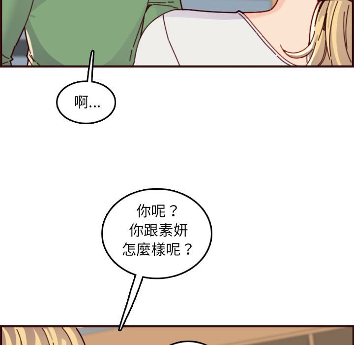 我妈是女大生[h漫]韩漫全集-我妈是女大生-第72章无删减无遮挡章节图片 