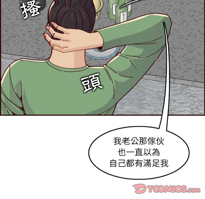 我妈是女大生[h漫]韩漫全集-我妈是女大生-第72章无删减无遮挡章节图片 