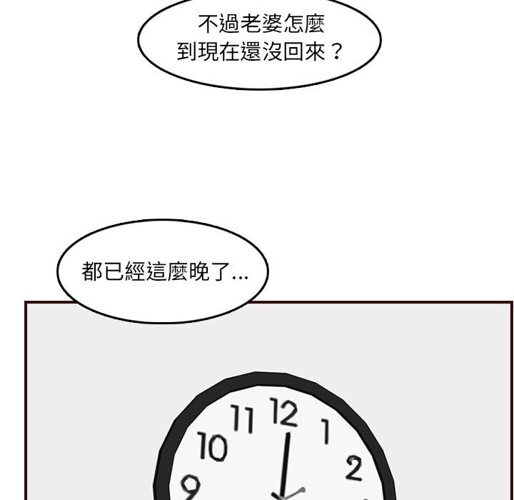 我妈是女大生[h漫]韩漫全集-我妈是女大生-第72章无删减无遮挡章节图片 