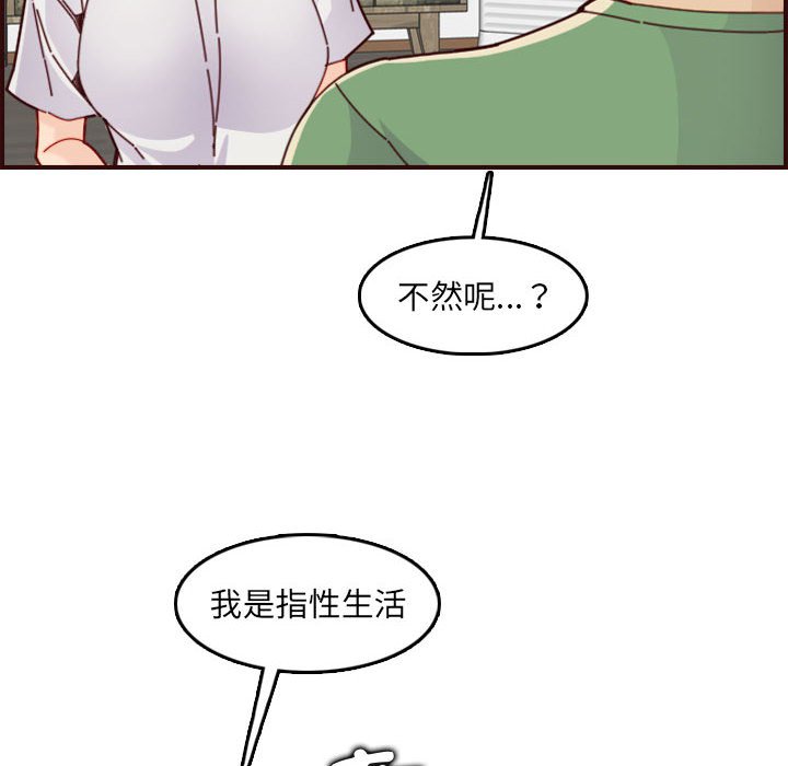 我妈是女大生[h漫]韩漫全集-我妈是女大生-第72章无删减无遮挡章节图片 