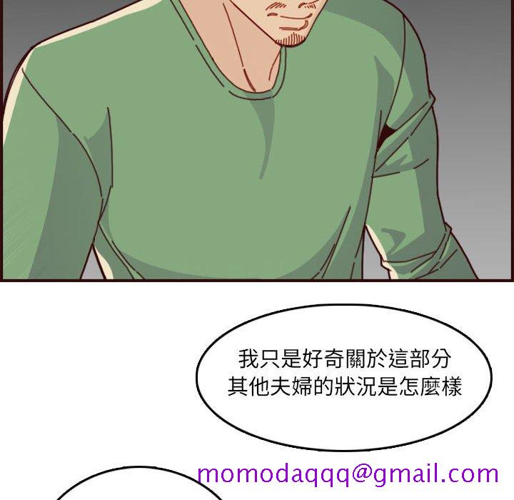 我妈是女大生[h漫]韩漫全集-我妈是女大生-第72章无删减无遮挡章节图片 