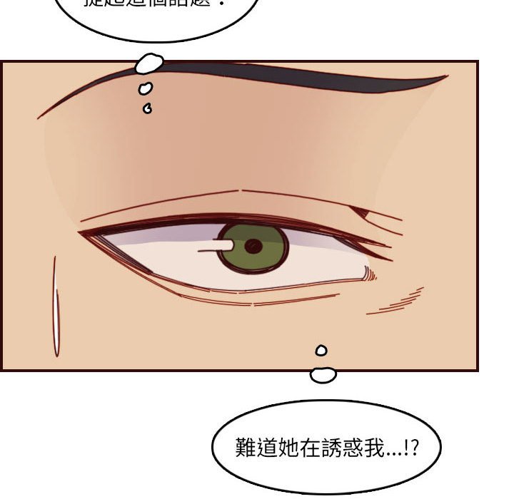 我妈是女大生[h漫]韩漫全集-我妈是女大生-第72章无删减无遮挡章节图片 