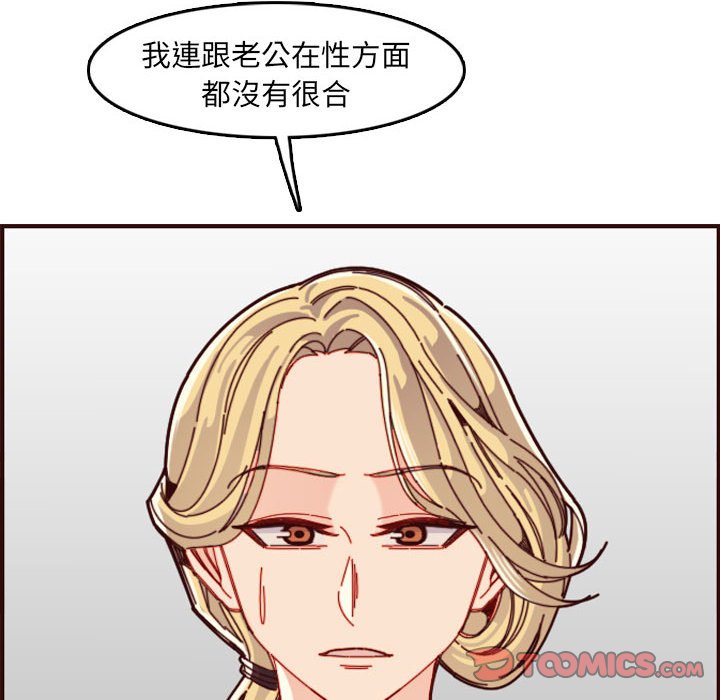 我妈是女大生[h漫]韩漫全集-我妈是女大生-第72章无删减无遮挡章节图片 