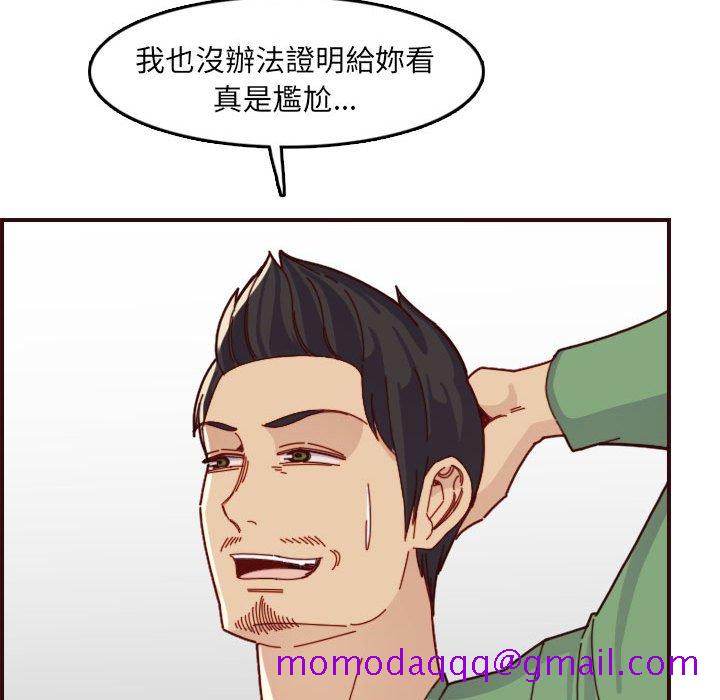 我妈是女大生[h漫]韩漫全集-我妈是女大生-第72章无删减无遮挡章节图片 