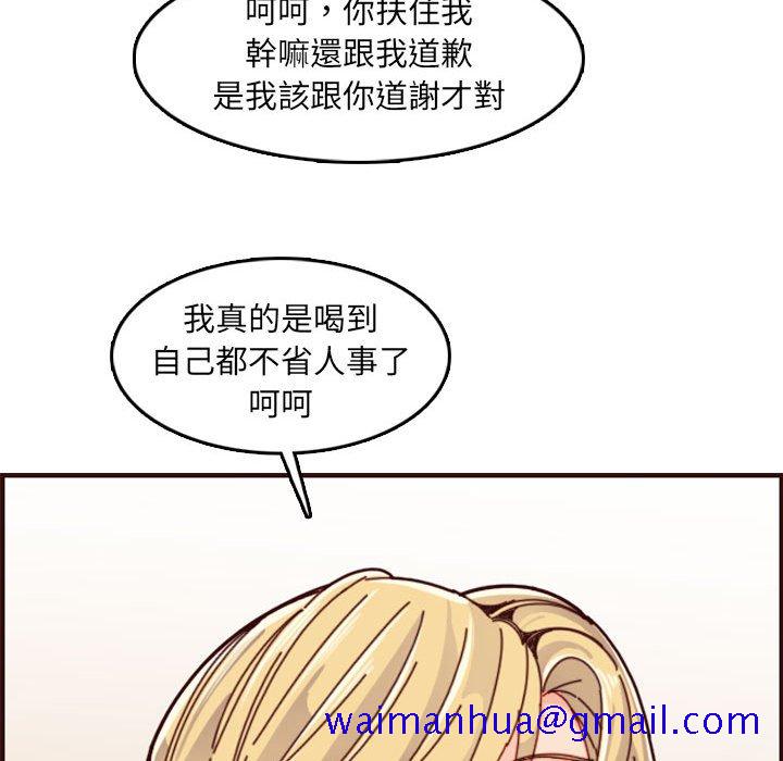 我妈是女大生[h漫]韩漫全集-我妈是女大生-第72章无删减无遮挡章节图片 