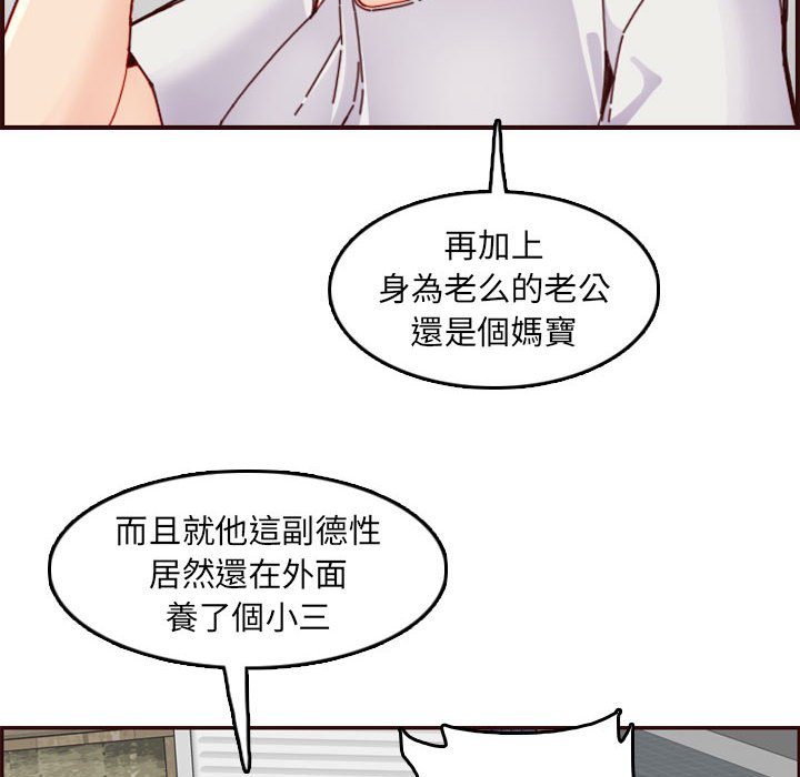 我妈是女大生[h漫]韩漫全集-我妈是女大生-第72章无删减无遮挡章节图片 