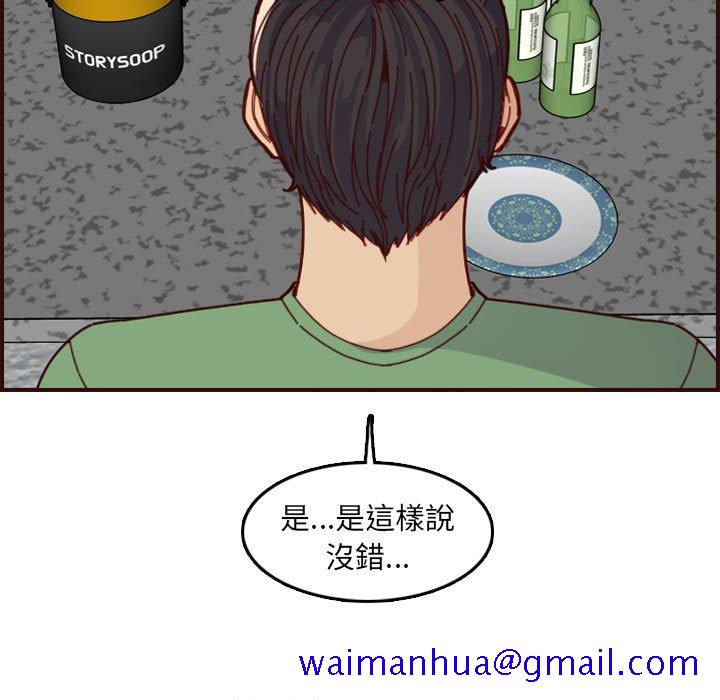 我妈是女大生[h漫]韩漫全集-我妈是女大生-第72章无删减无遮挡章节图片 