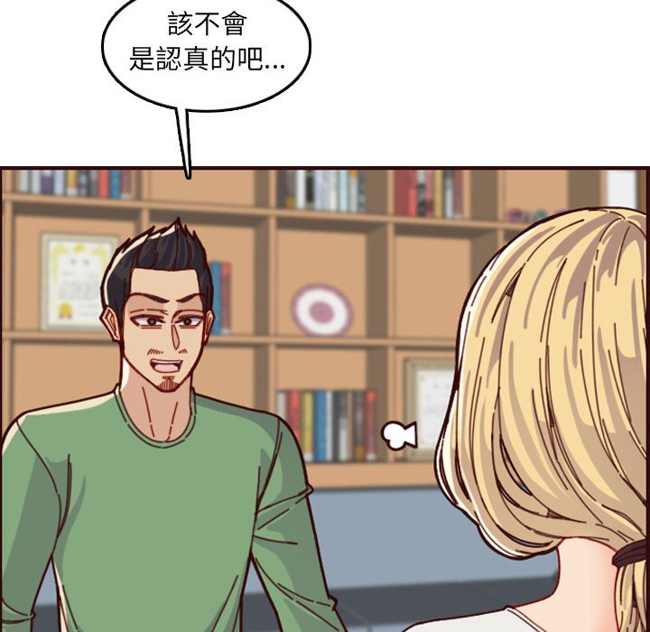 我妈是女大生[h漫]韩漫全集-我妈是女大生-第72章无删减无遮挡章节图片 