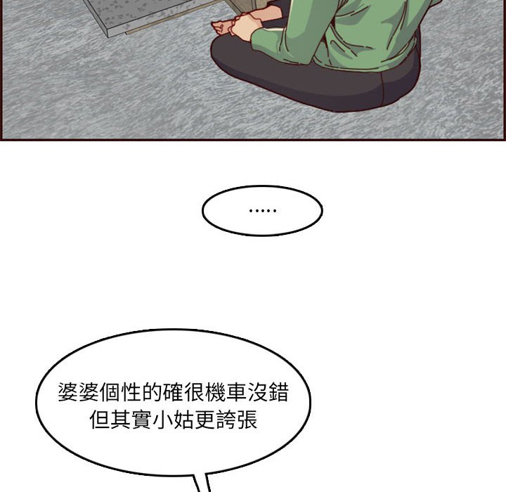 我妈是女大生[h漫]韩漫全集-我妈是女大生-第72章无删减无遮挡章节图片 