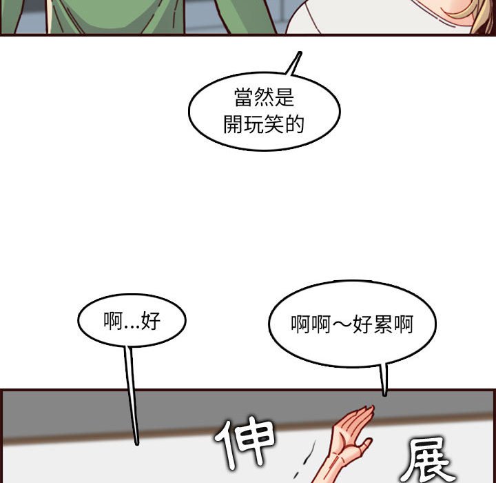 我妈是女大生[h漫]韩漫全集-我妈是女大生-第72章无删减无遮挡章节图片 