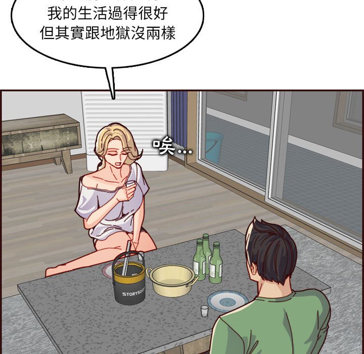 我妈是女大生[h漫]韩漫全集-我妈是女大生-第72章无删减无遮挡章节图片 