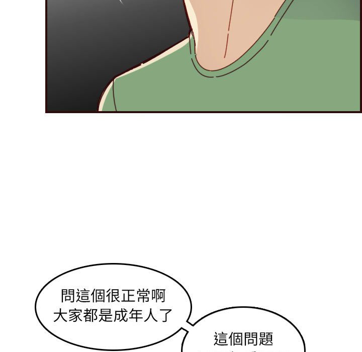 我妈是女大生[h漫]韩漫全集-我妈是女大生-第72章无删减无遮挡章节图片 