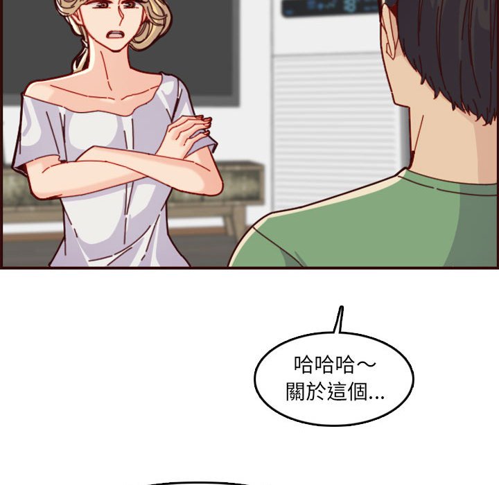我妈是女大生[h漫]韩漫全集-我妈是女大生-第72章无删减无遮挡章节图片 