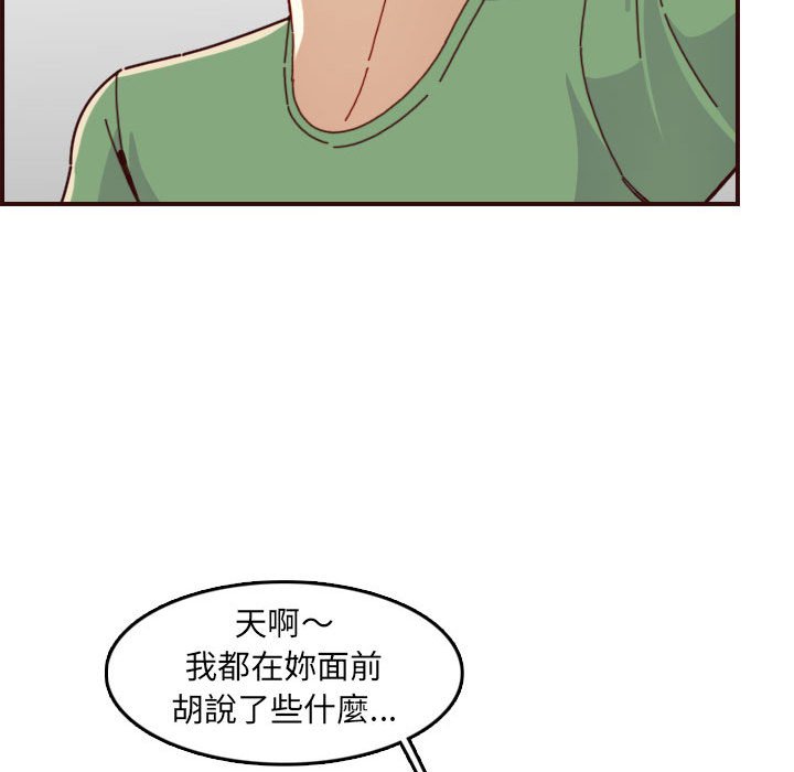 我妈是女大生[h漫]韩漫全集-我妈是女大生-第72章无删减无遮挡章节图片 