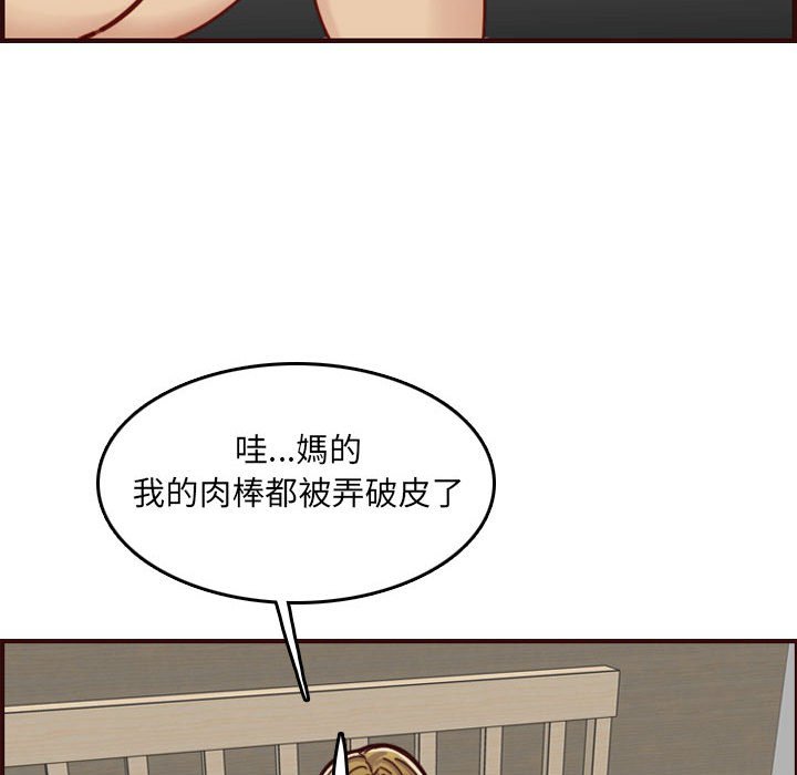我妈是女大生[h漫]韩漫全集-我妈是女大生-第72章无删减无遮挡章节图片 