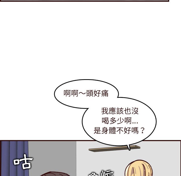 我妈是女大生[h漫]韩漫全集-我妈是女大生-第73章无删减无遮挡章节图片 