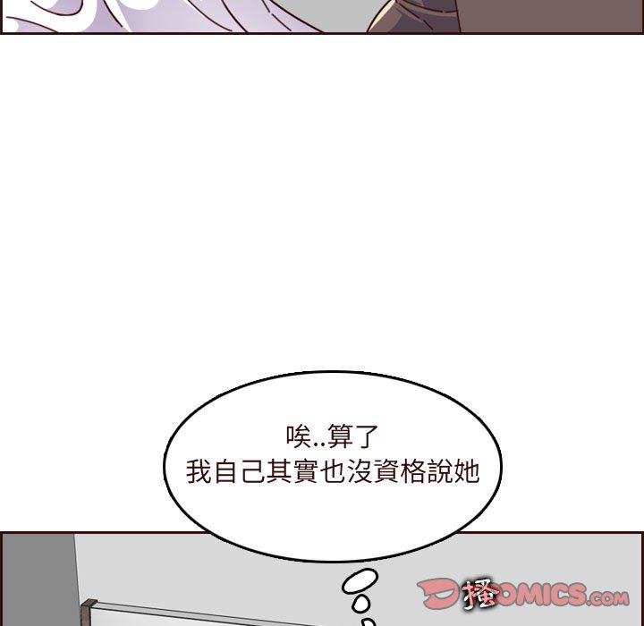 我妈是女大生[h漫]韩漫全集-我妈是女大生-第73章无删减无遮挡章节图片 