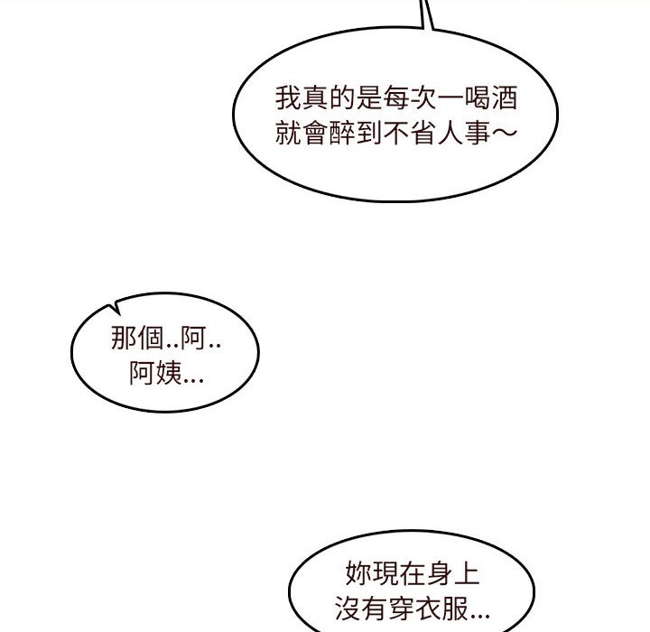 我妈是女大生[h漫]韩漫全集-我妈是女大生-第73章无删减无遮挡章节图片 
