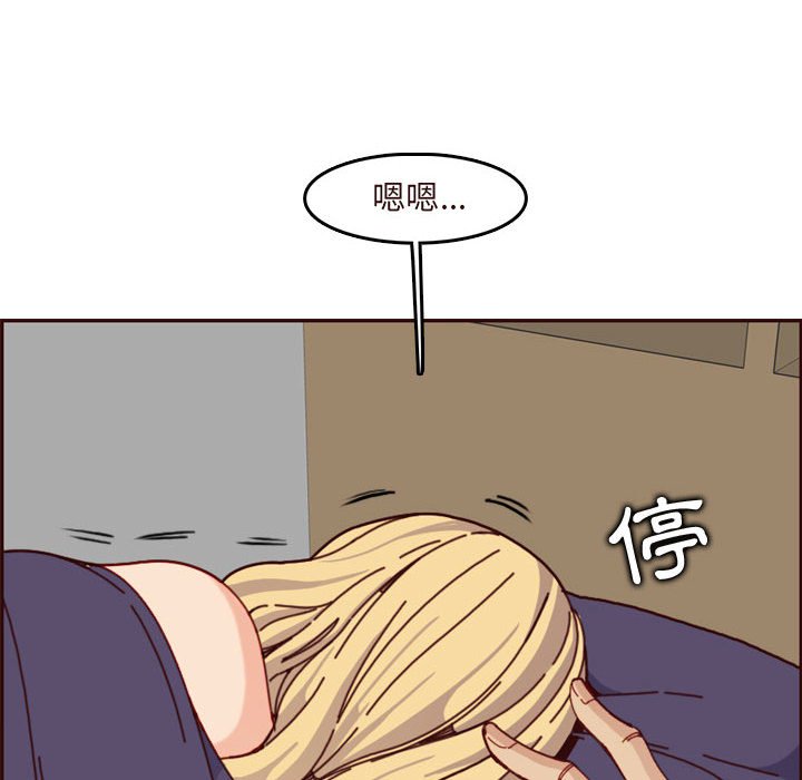 我妈是女大生[h漫]韩漫全集-我妈是女大生-第73章无删减无遮挡章节图片 