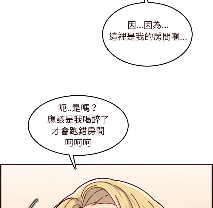 我妈是女大生[h漫]韩漫全集-我妈是女大生-第73章无删减无遮挡章节图片 
