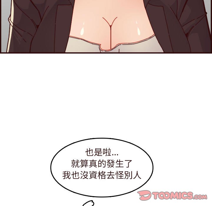 我妈是女大生[h漫]韩漫全集-我妈是女大生-第73章无删减无遮挡章节图片 