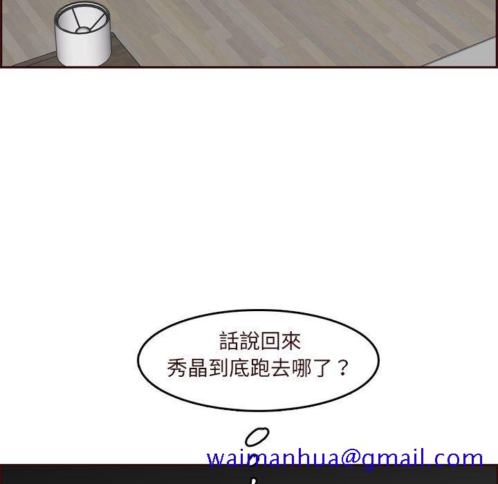我妈是女大生[h漫]韩漫全集-我妈是女大生-第73章无删减无遮挡章节图片 