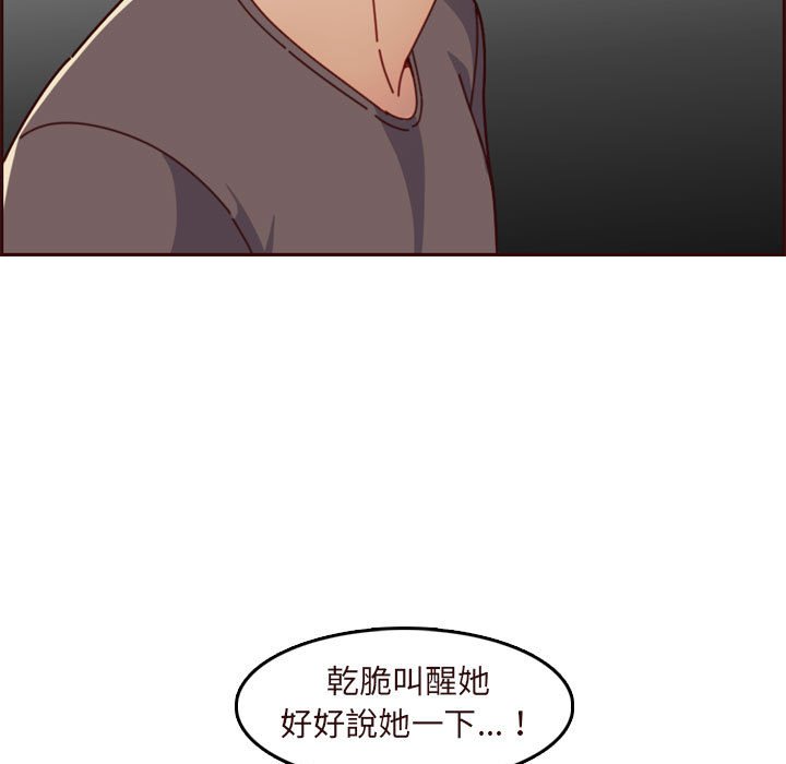 我妈是女大生[h漫]韩漫全集-我妈是女大生-第73章无删减无遮挡章节图片 