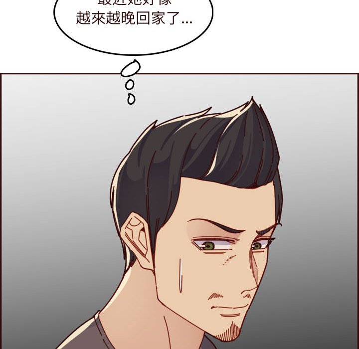 我妈是女大生[h漫]韩漫全集-我妈是女大生-第73章无删减无遮挡章节图片 
