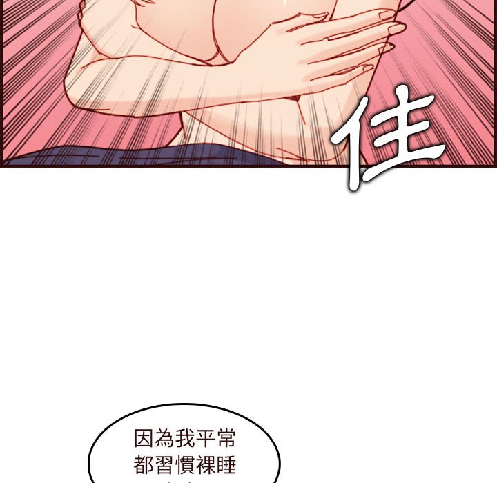我妈是女大生[h漫]韩漫全集-我妈是女大生-第73章无删减无遮挡章节图片 
