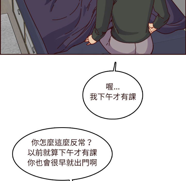 我妈是女大生[h漫]韩漫全集-我妈是女大生-第74章无删减无遮挡章节图片 