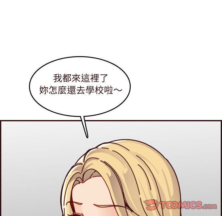 我妈是女大生[h漫]韩漫全集-我妈是女大生-第74章无删减无遮挡章节图片 