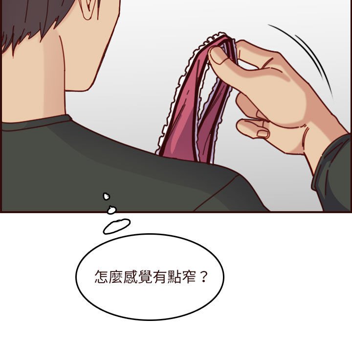 我妈是女大生[h漫]韩漫全集-我妈是女大生-第74章无删减无遮挡章节图片 