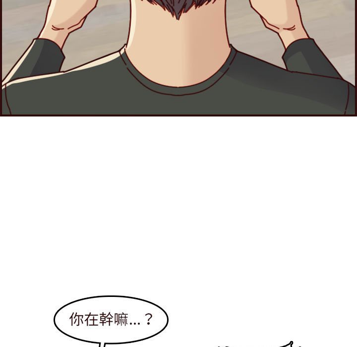我妈是女大生[h漫]韩漫全集-我妈是女大生-第74章无删减无遮挡章节图片 