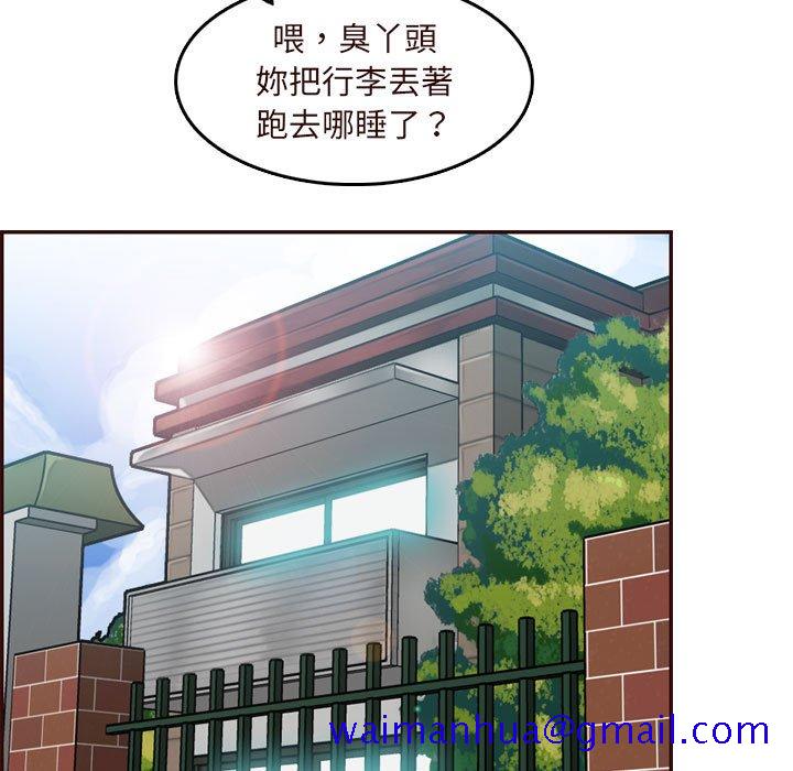 我妈是女大生[h漫]韩漫全集-我妈是女大生-第74章无删减无遮挡章节图片 