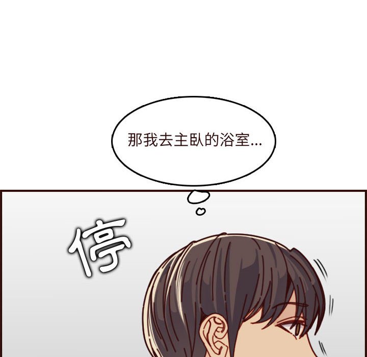 我妈是女大生[h漫]韩漫全集-我妈是女大生-第74章无删减无遮挡章节图片 