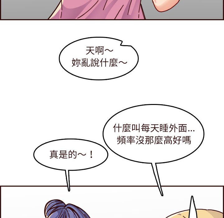 我妈是女大生[h漫]韩漫全集-我妈是女大生-第74章无删减无遮挡章节图片 