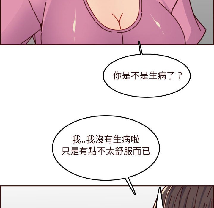 我妈是女大生[h漫]韩漫全集-我妈是女大生-第74章无删减无遮挡章节图片 