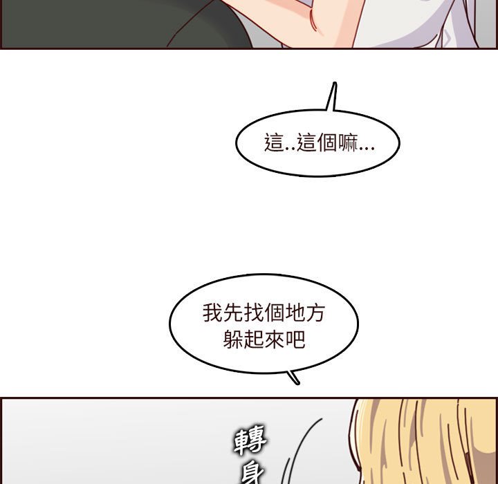 我妈是女大生[h漫]韩漫全集-我妈是女大生-第74章无删减无遮挡章节图片 
