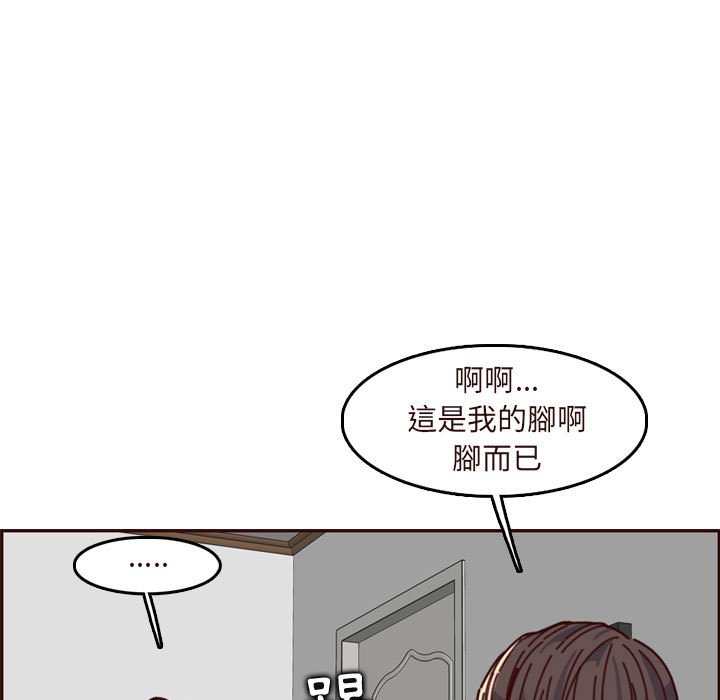 我妈是女大生[h漫]韩漫全集-我妈是女大生-第74章无删减无遮挡章节图片 
